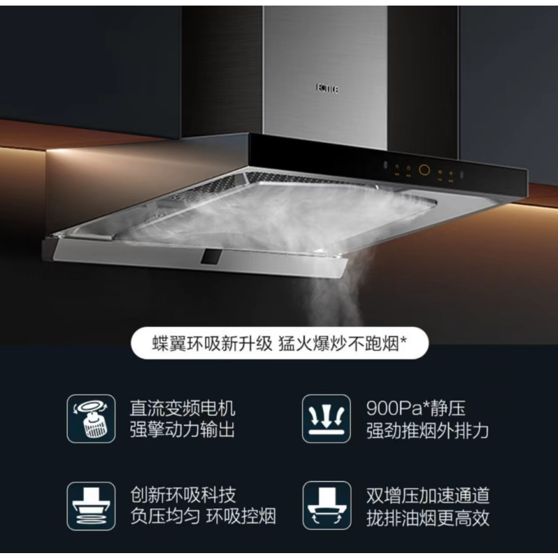 方太fotile油烟机cxw258em16ta