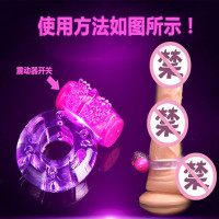 [买2送1]男士情趣震动环男性系列男用阴茎穿戴式物理锁精套环情侣夫妻性生活房事男女共用情趣玩具成人性用品