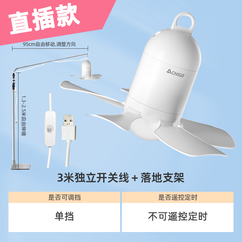 露营帐篷小蚊帐户外小型可挂风扇简约电风扇吊扇宿舍床上|2022年新升级款直插式(轻音大风)+落地支+适配器
