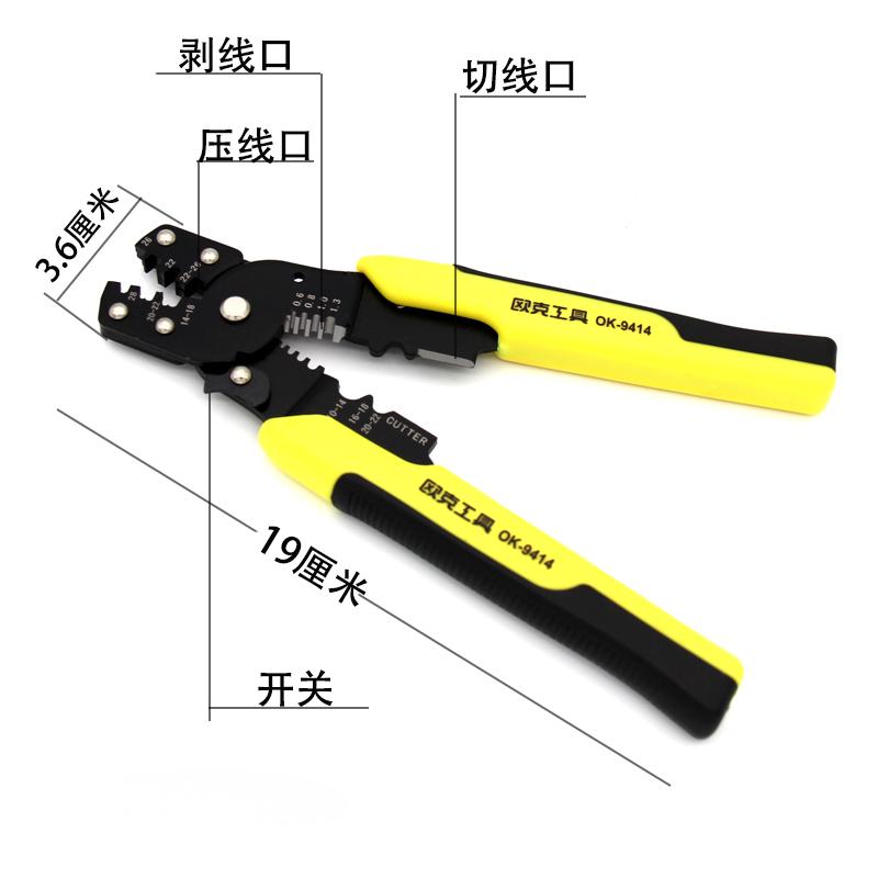 欧克(Ouke)压线钳 剥线钳 断线钳三用钳子8英寸OK-9414\把高清大图