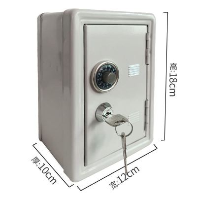 白色18cm小锁投硬币 小保险箱迷你小型少女小金库家用防盗收纳存钱柜儿童保险柜大容量