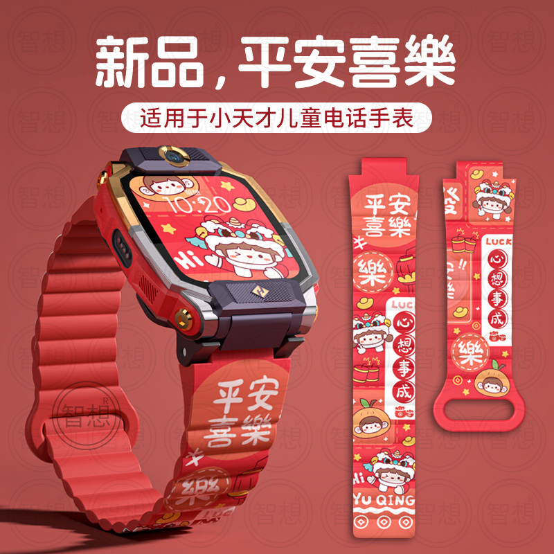 适用小天才电话手表表带Z10/Z9可爱挂脖Z11新款Z8Z7S保护套3139B 硅胶回环 6