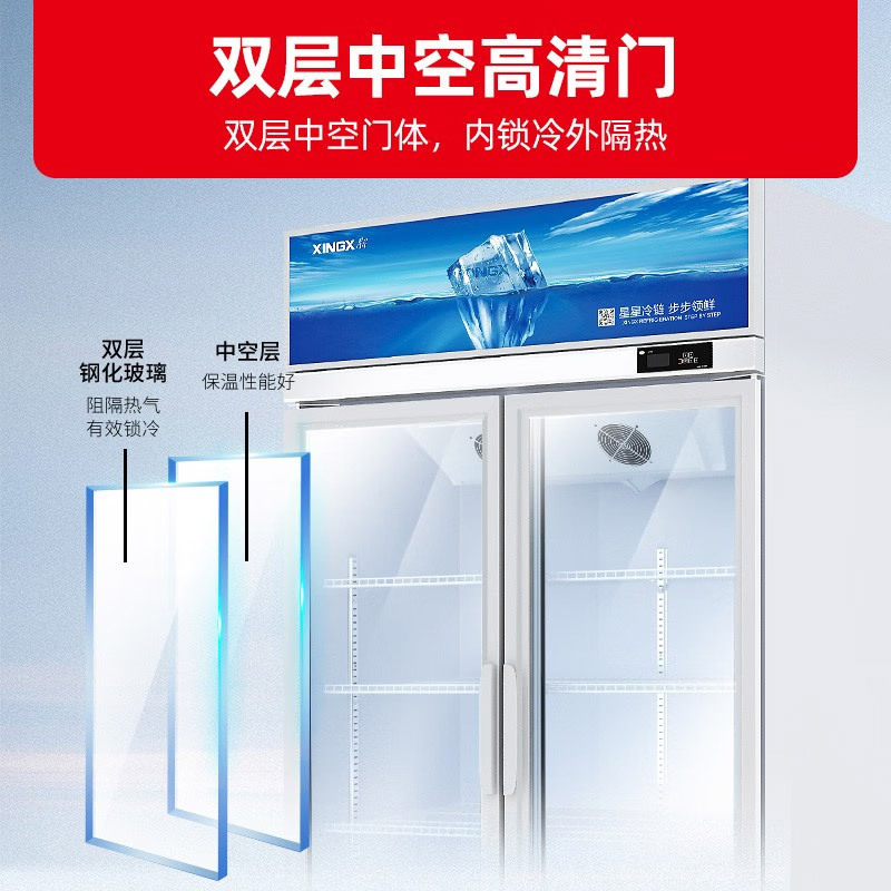 星星(XINGX)528升风冷无霜展示柜冷藏柜双门保鲜柜商用冰柜饮料超市便利店陈列柜 双门风冷无霜 LSC-528WD