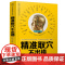 精准取穴不出错(汉竹)