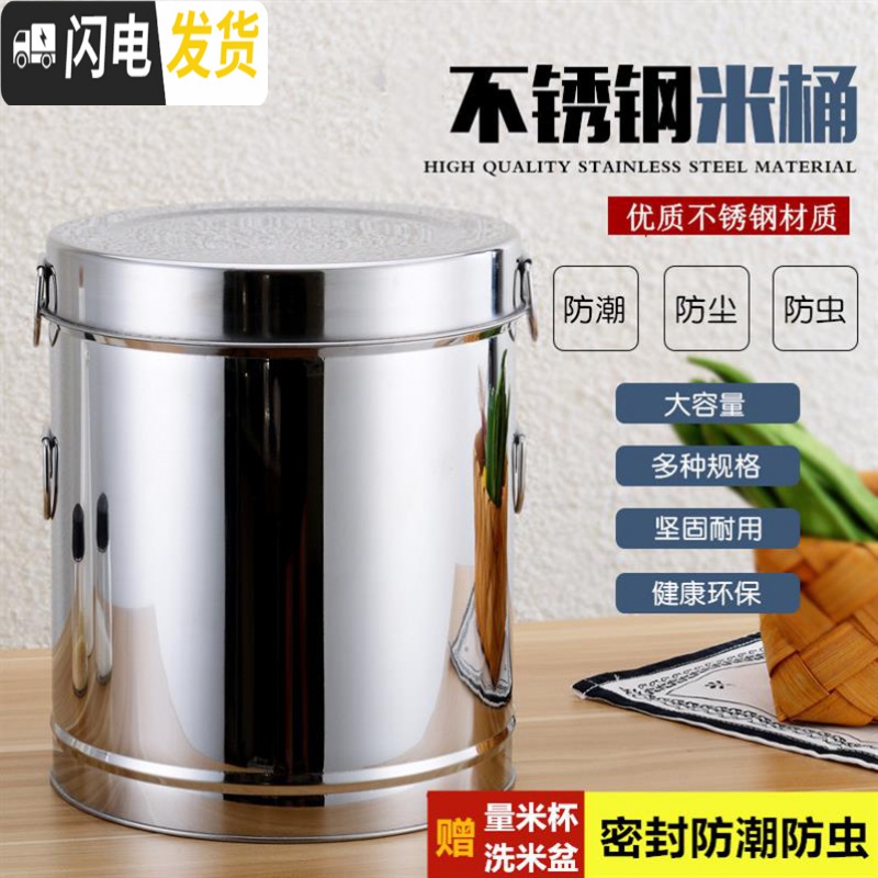 三维工匠日式防虫圆形商用箱子不锈钢厨房米桶50斤装家用加厚特大带盖小号收纳桶高清大图