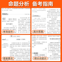 [2本]中考高分作文特辑+最新5年高分 全国通用 [正版]2025新版名师教你写作文中考版初中生满分作文七八九年级作文书