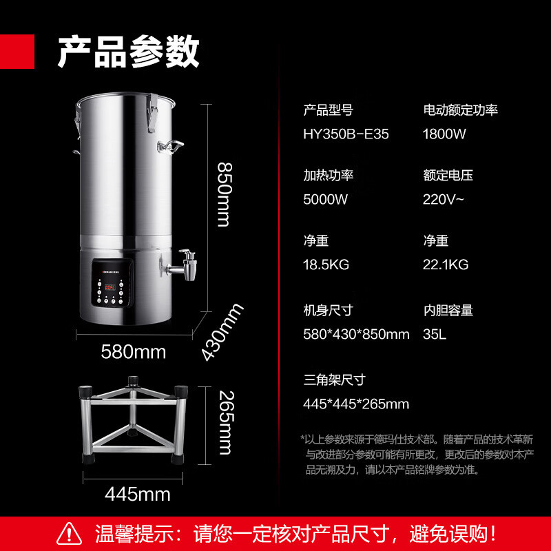 德玛仕(DEMASHI) HY350B-E35 按键式 35L 不锈钢色豆浆机商用 全自动豆浆机 豆浆机大容量高清大图