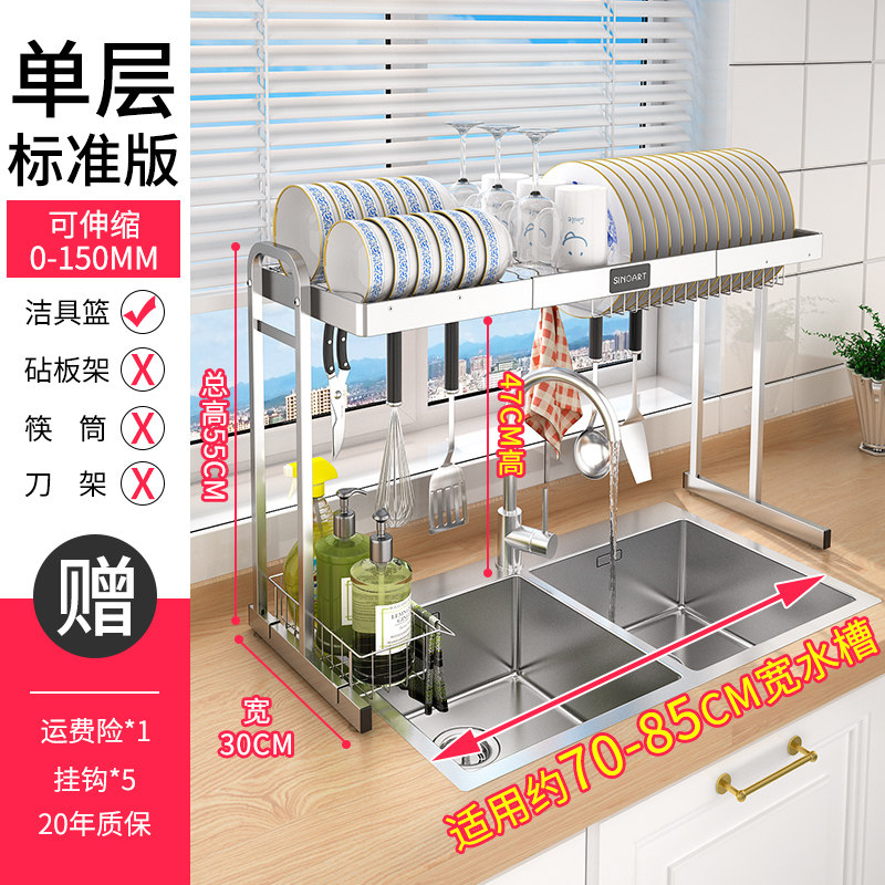 厨房置物架不锈钢水碗碟用品沥水架家用大全碗筷滤水伸缩收纳架收纳层架三维工匠 银色单层85CM标准版
