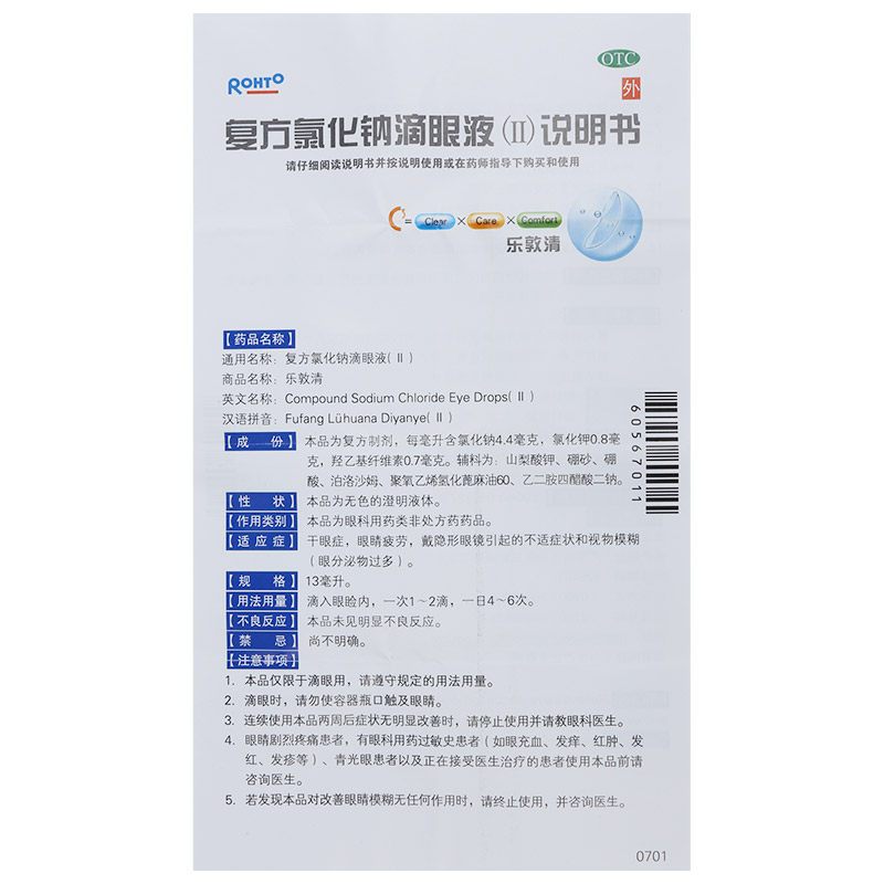 曼秀雷敦 乐敦清复方氯化钠滴眼液 13ml 眼干隐形眼镜眼睛疲劳 [有效期至2021年10月31日]