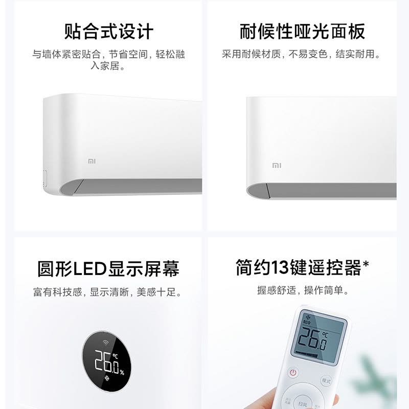 小米米家 大1匹空调挂机 新一级能效 变频冷暖 智能控制节能 巨省电 自清洁 家用 KFR-26GW/V1A1图片