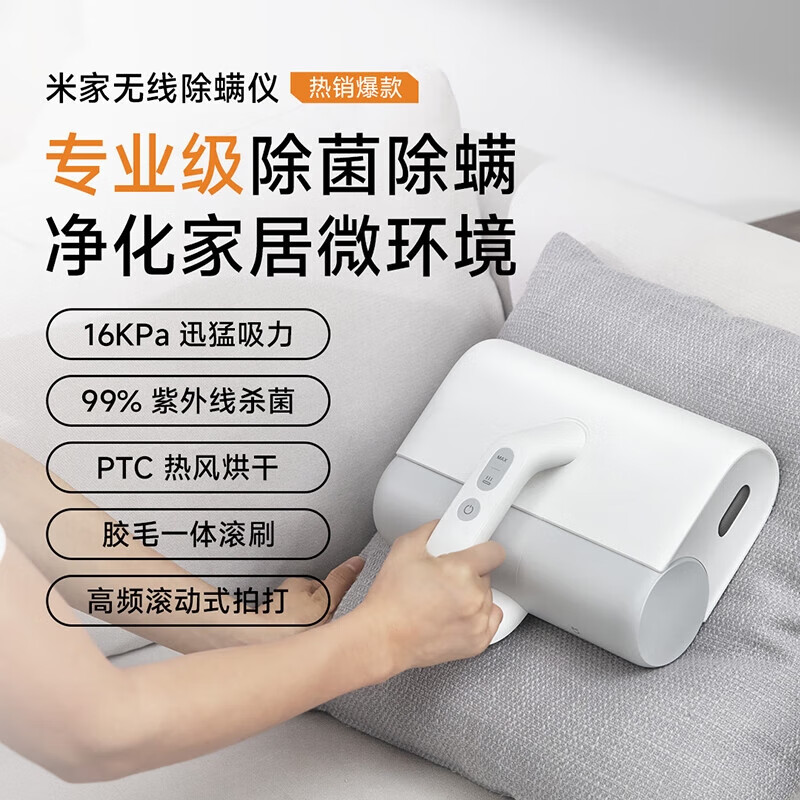 小米除螨仪无线手持家用强效吸力 UV紫外线杀菌专业级除螨虫 3秒速热除湿高清大图