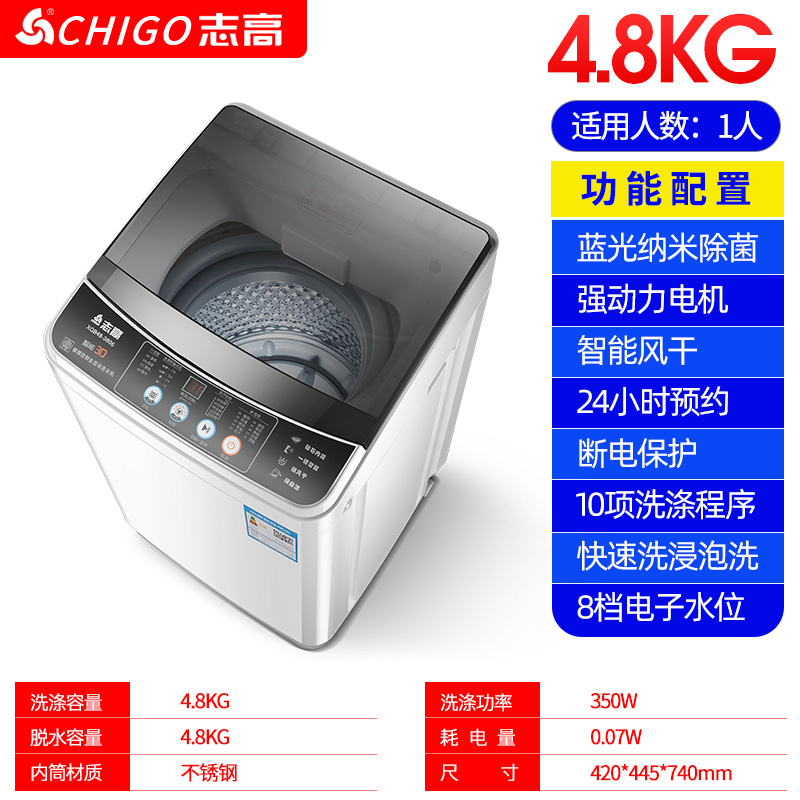 志高 6公斤 洗脱一体机 全自动洗涤