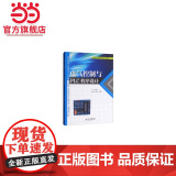 电气控制与PLC程序设计（应用型高等院校改革创新示范教材）