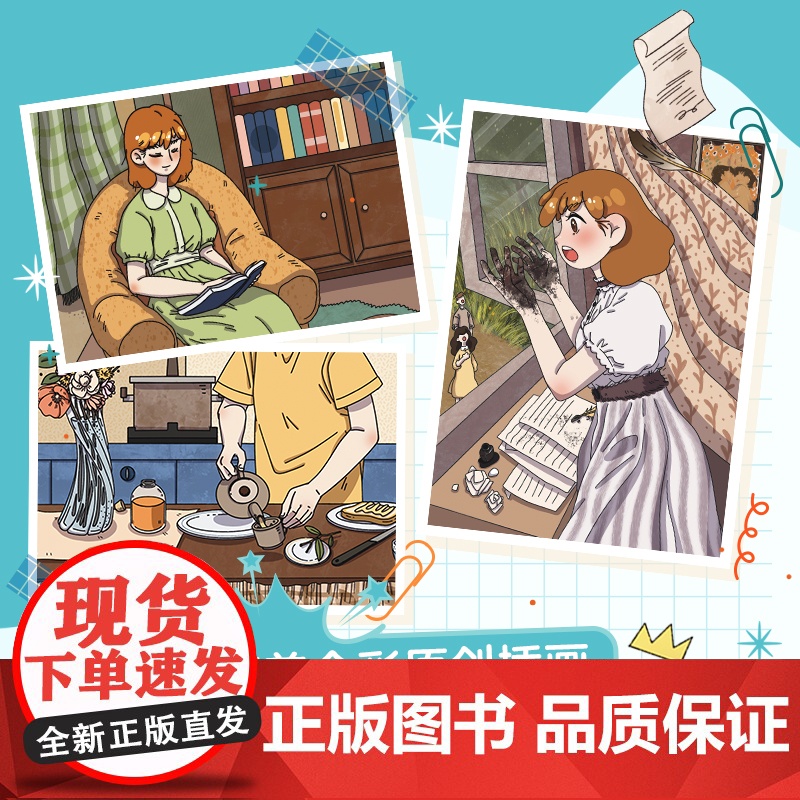 我想谈恋爱 意大利儿童文学 米娅圆梦系列 成长小说 青少年课外读物 花城出版社正版书籍高清大图