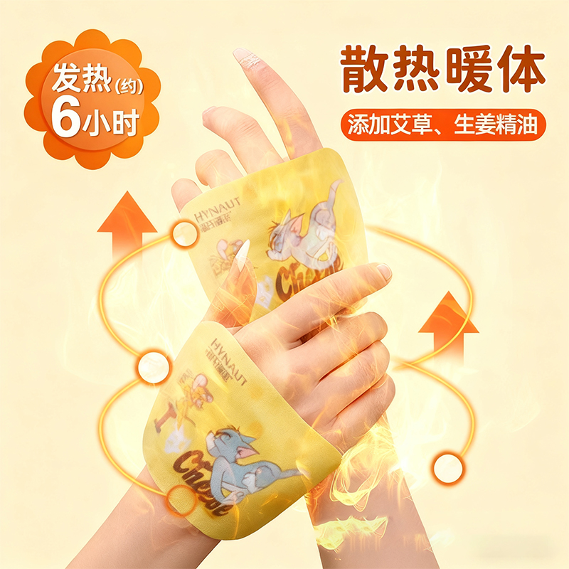 海氏海诺 自发热穿戴式暖手足宝冬季上班学习手脚保暖免粘贴暖宝宝草本艾草暖手足宝高清大图