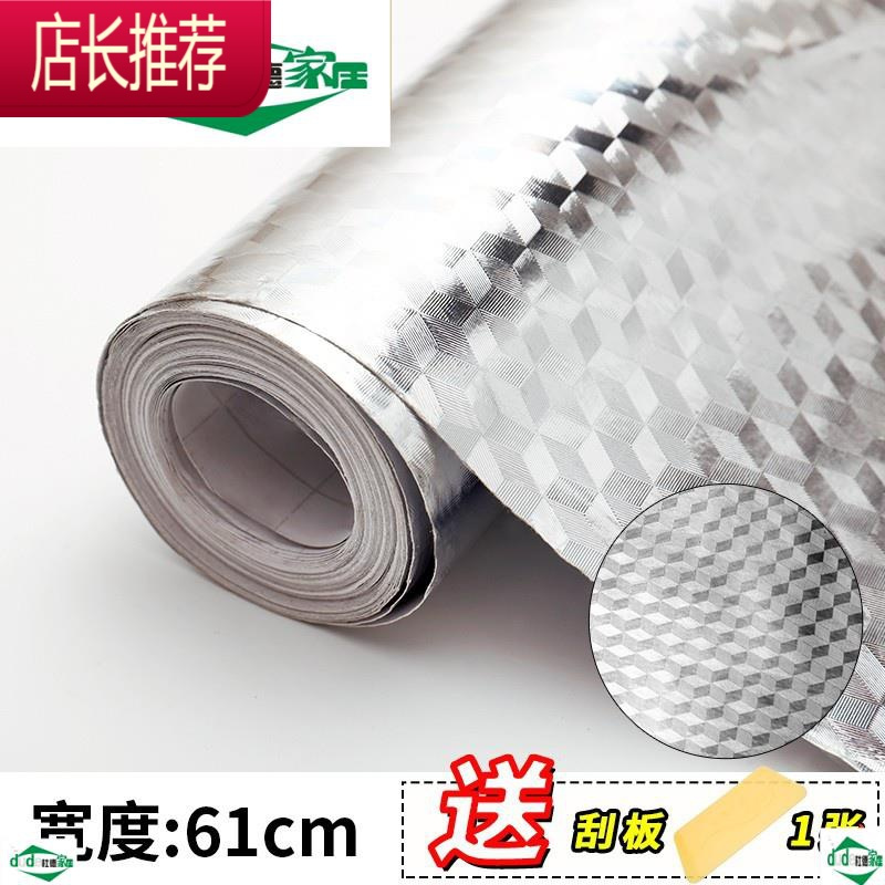 。炉头防火隔热膜墙贴自粘铝箔锡纸厨房防油防水防潮防油垫JING PING 加厚橘皮纹长10米宽40厘米买3送1送同款