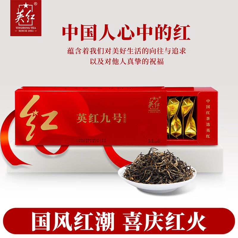 英红 英红九号 红运礼盒 100g高清大图