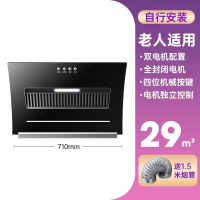 洛滑双电机大吸力油烟机出租房抽油烟机厨房家用吸油烟机_长者易用型710mm宽双电机-直吸净烟-简易安装