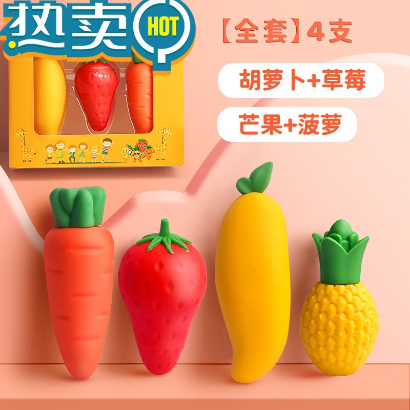 绿彩虹光水果巨无霸橡皮擦胡萝卜草莓小学生儿童专用象皮幼儿园无屑像笔檫超大不掉渣创意芒果卡通文具用品大全 [全套]8支/胡