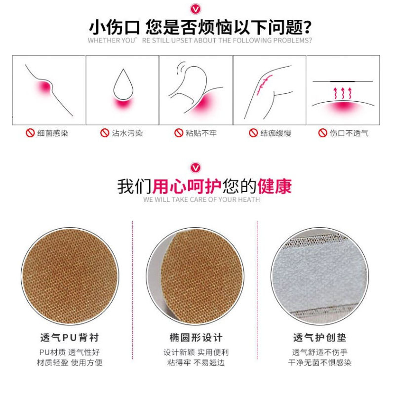 云南白药 泰康 弹性创可贴 100片/盒