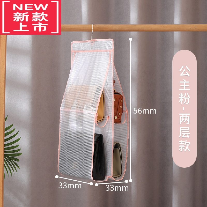 可莉允包包收纳防尘网格挂袋可悬挂式家用衣橱柜置物袋宿舍门后整理器
