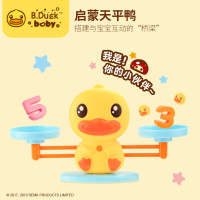 B.Duck小黄鸭数学天平秤儿童玩具早教加减亲子益智启蒙天平亲子桌面游戏