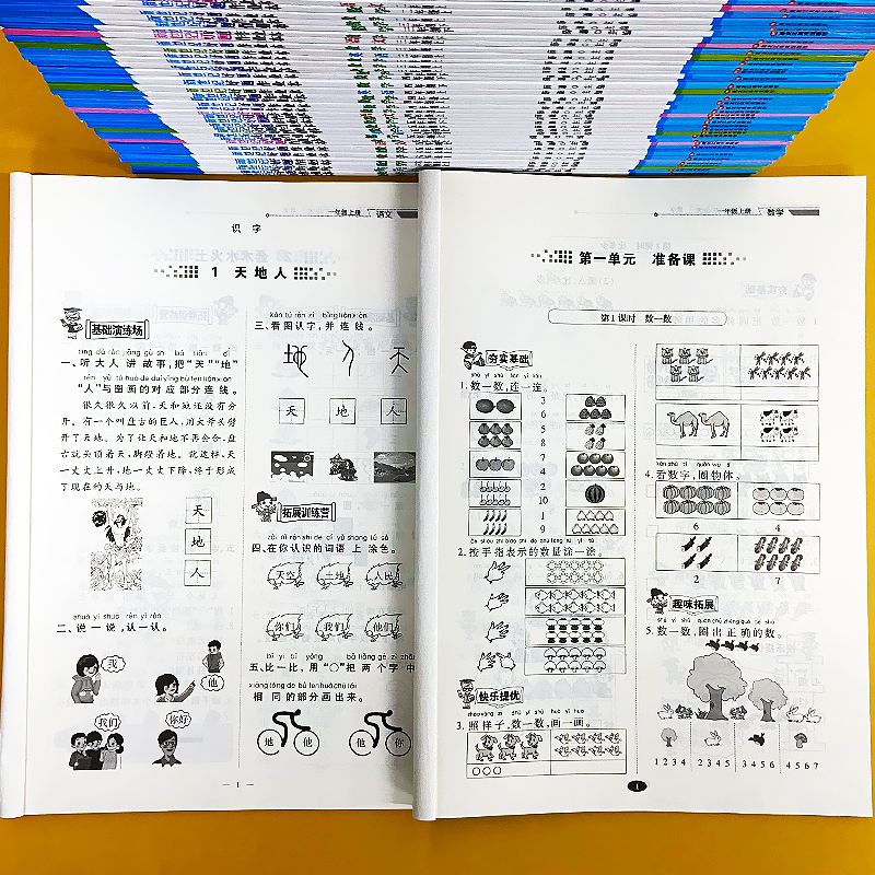 好题作业本 数学[苏教版] 四年级下 [正版]小学生好题作业本一二三四五六年级上册下册语文数学英语人教版苏教北师大青岛版