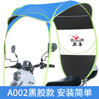 电动电瓶车雨棚篷防雨挡风罩摩托车遮阳伞雨伞新款可拆卸 七代天蓝黑胶+前后通风