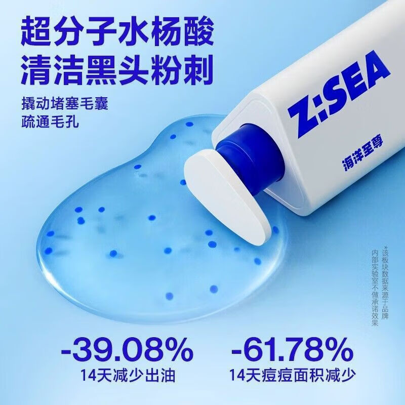 海洋至尊(HAIYANGZHIZUN) 蓝藻水律长效控油洁面露(三棱镜)150g*2高清大图