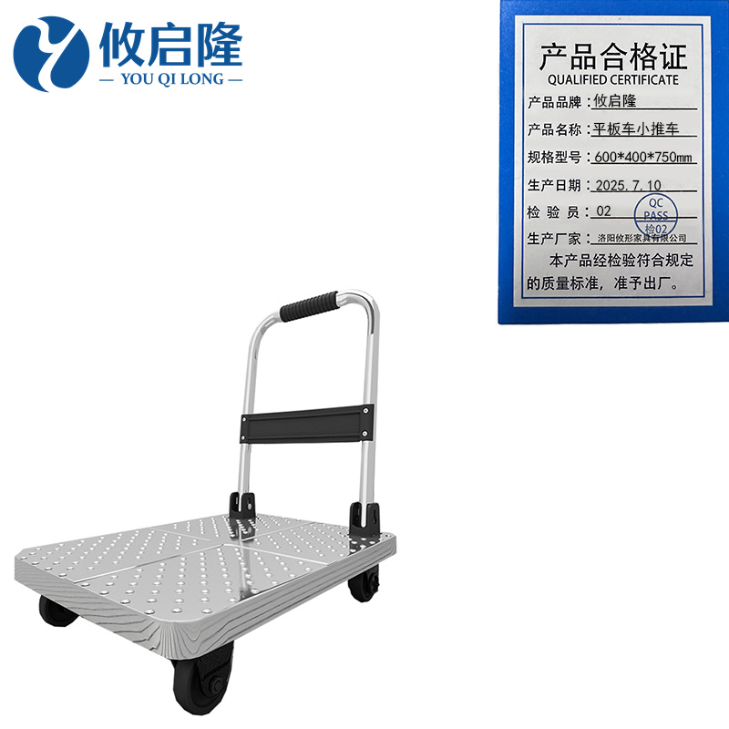 攸启隆 平板车小推车600*400*750mm个