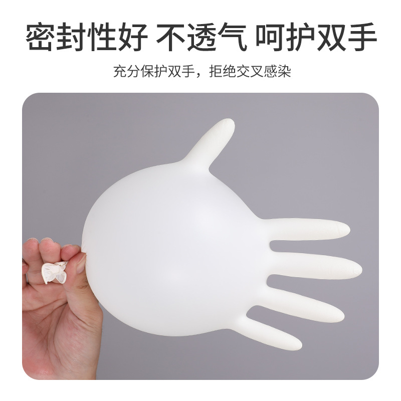 一次性手套白色丁腈食品级加厚耐用[M中码]白色丁腈100只/盒高清大图