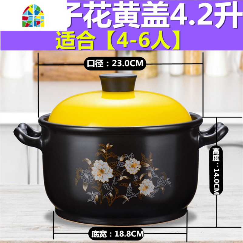 砂锅家用电陶炉明火陶瓷煲土锅燃气汤煲可高温煤气熬粥炖锅厚汤锅 FENGHOU B黑色栀子花黄盖4.2升适合4-6人高清大图