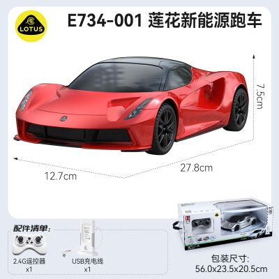 双鹰男孩礼莲花路特斯正版授权新能源遥控汽车黑科技玩具跑车1663 莲花路特斯evija遥控车-红色 一键泊车+20分钟疾速快充