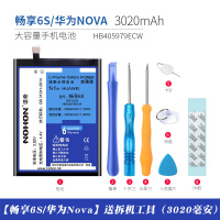 诺希华为畅享6s手机电池Nova电板DIG-AL00/TL00/TL10/CAZ-AL00/AL10/TL10/TL20