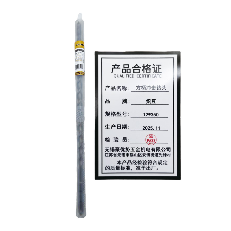 炽豆方柄350mm长穿墙钻头穿电锤钻头方柄墙水泥墙混凝土冲击钻头高清大图