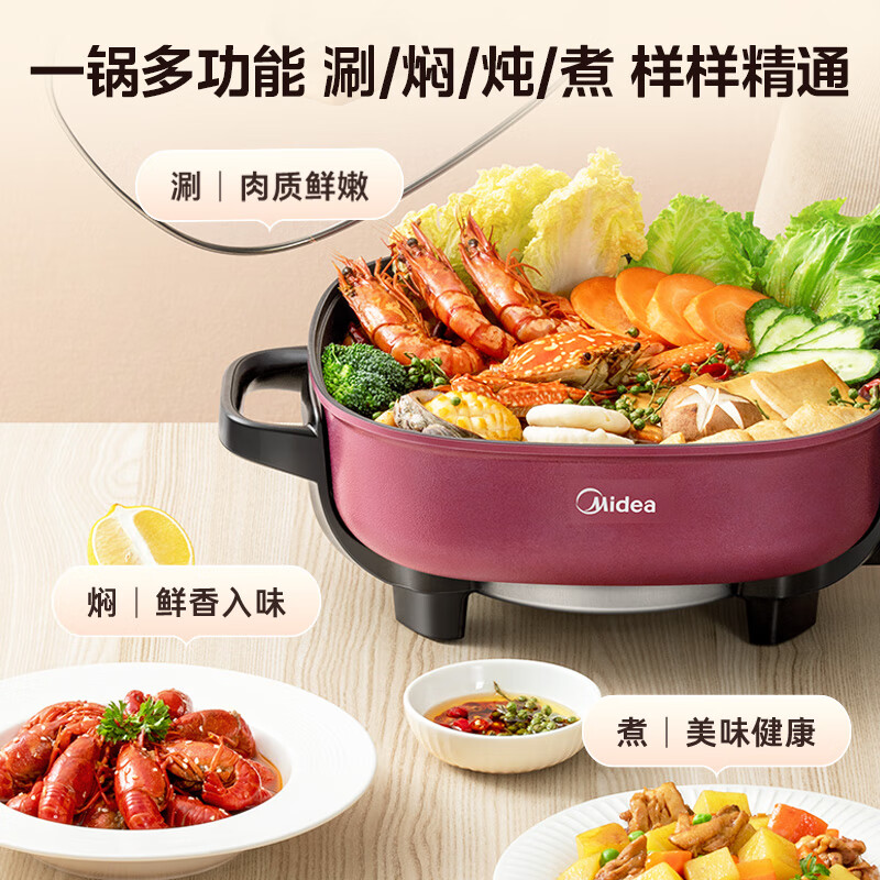美的多功能电火锅MC-LHN30D绛紫色6L 1800W高清大图