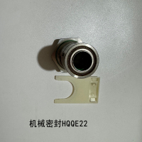 龙羊 机械密封HQQE22