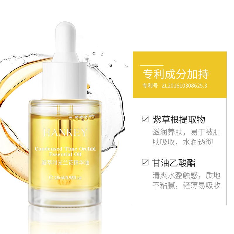 兰花精华油 []凝萃时光兰花精华油面部紧致补水脸部护肤品植物兰花油