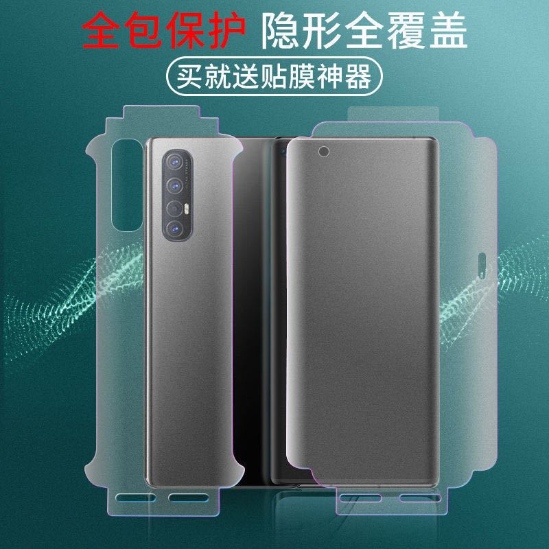 reno4pro钢化膜reno3pro水凝膜磨砂全包边量子膜前后手机贴膜