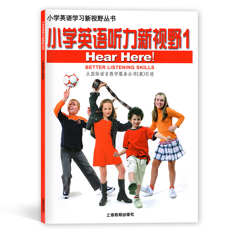 【M】小学英语听力新视野1 国际语言教学服务公司 著 -9787544401036