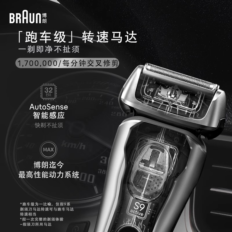 博朗(BRAUN )9077cc德国进口电动剃须刀全身水洗往复式便携刮胡刀 银色高清大图