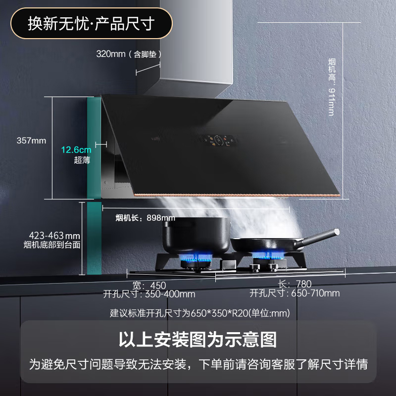华帝(vatti)梦幻家X9变频超薄近吸26风量吸油烟机燃气灶热水器多件套i11198+79B+253-16(天然气)