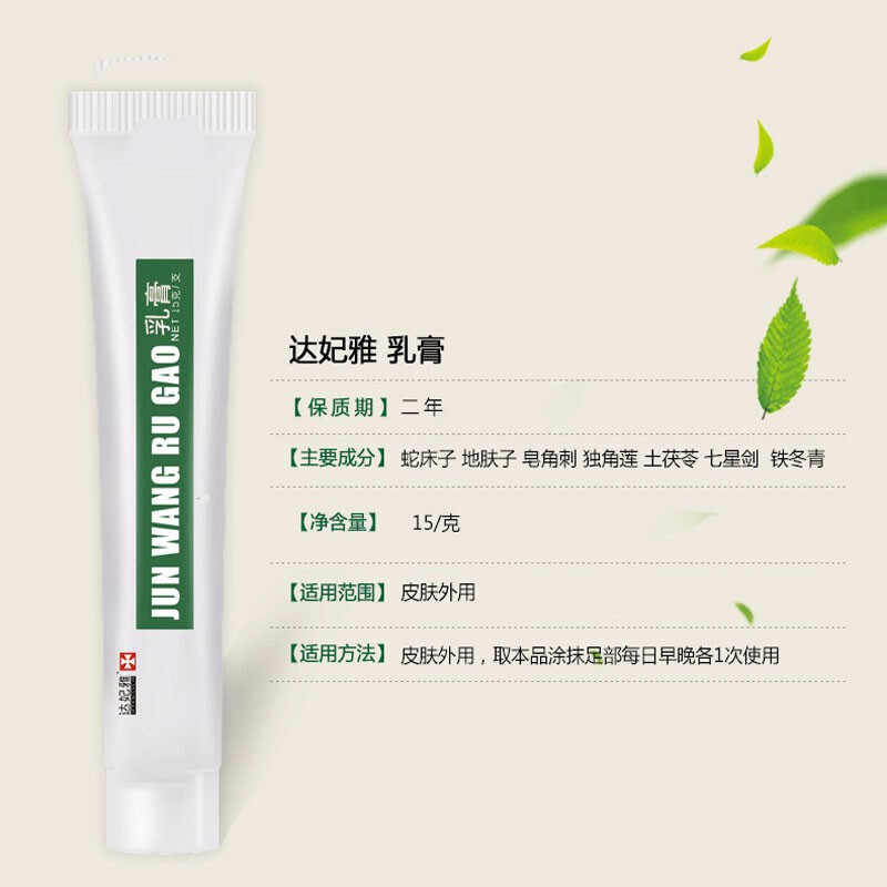 达妃雅菌净王足部套装 菌净王喷抑菌液 菌王抑菌乳膏