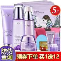 CHANDO/自然堂凝时鲜颜套装官方旗舰店官网（洁面霜+冰肌水+乳液+肌霜）四件套抗皱紧致补水保湿滋润提亮肤色面部护肤品