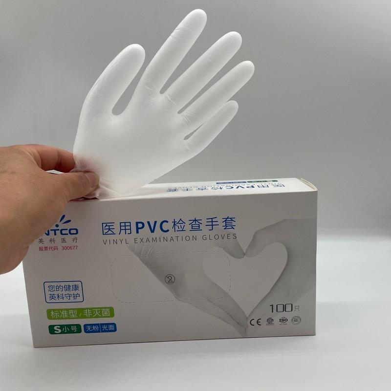 牙科材料英科PVC丁睛合成检查手套大中小 一次性防护手套蓝色 英科pvc白色 大