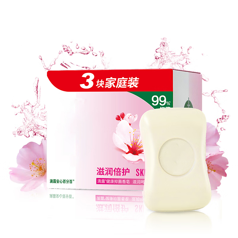 西亚斯健康香皂滋润倍护3块装 抑菌99% 沐浴洗澡肥皂洗手男女儿童通用高清大图