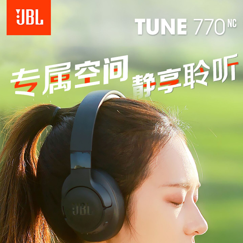 JBL T770NC无线蓝牙降噪耳机 头戴式主动降噪游戏耳机 70小时续航青黛紫