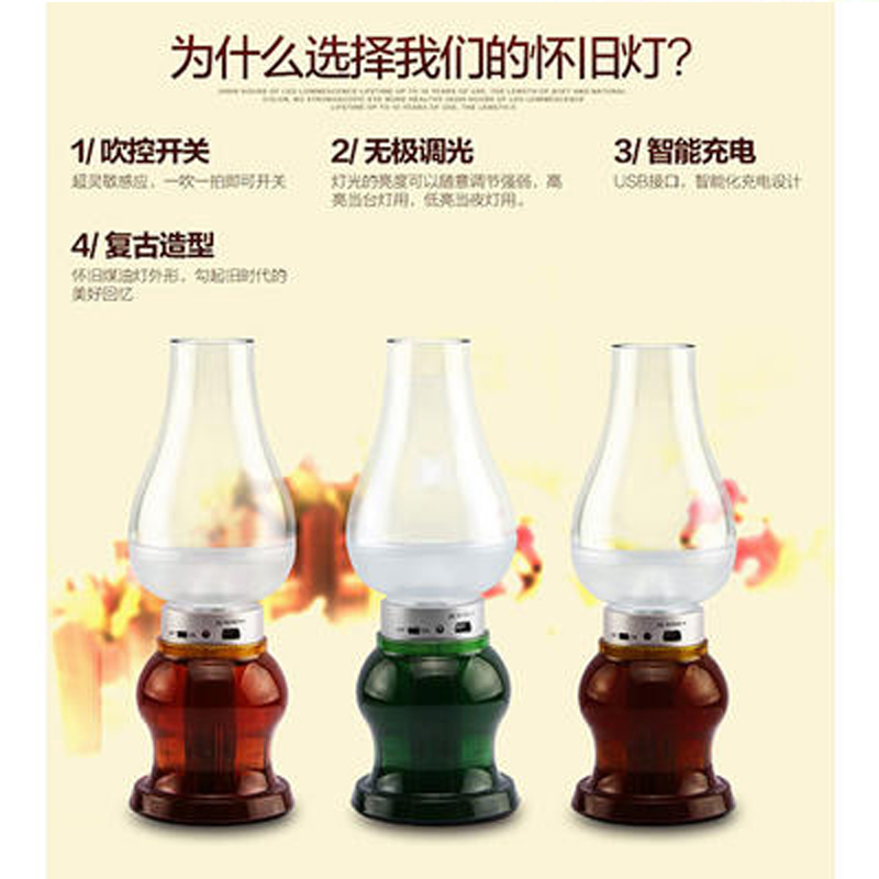 柯喜星KeHeesung复古吹控煤油灯充电led酒吧餐桌怀旧灯创意吹控灯老式仿古小夜灯 USB灯 绿色