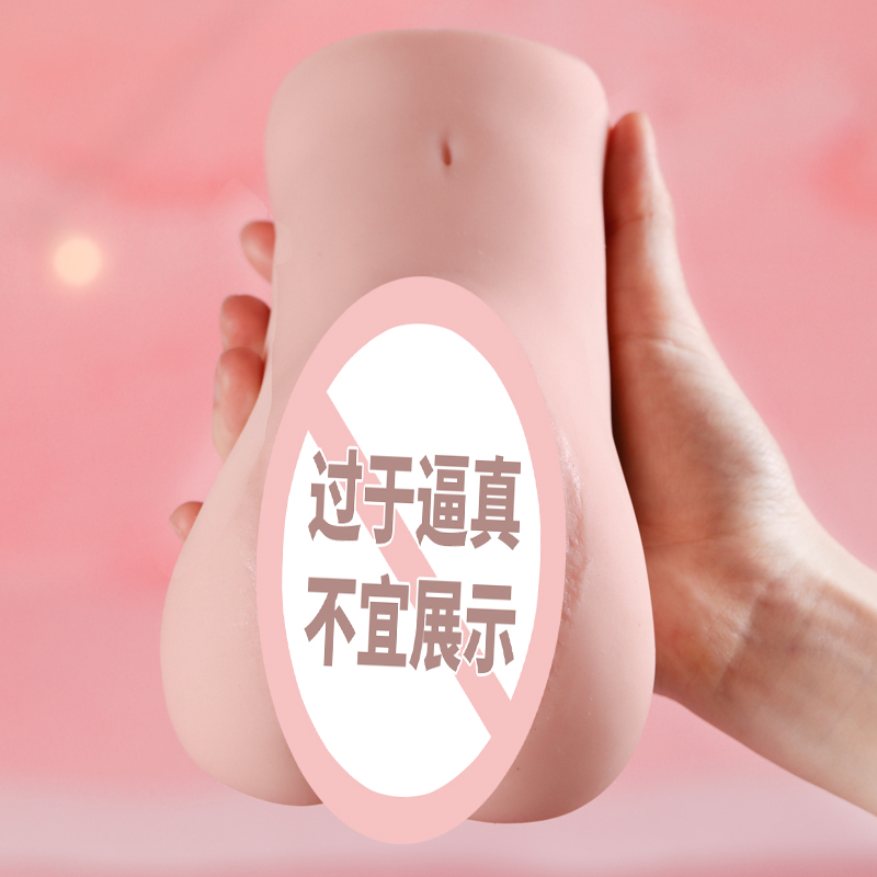 谜姬粉嫩名器假阴道实体软胶娃娃男用自慰器仿真阴夹吸双通道飞机杯阴臀倒模玩具手动慢玩名器成人情趣用品男性系列非充气娃娃高清大图