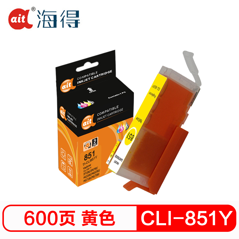 海得CLI-851Y黄色墨盒TI-CLI851Y适用佳能MX928 MG6400 6380 iP7280 iX6880高清大图